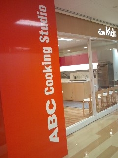 ABCクッキングスタジオ 近鉄生駒スタジオ