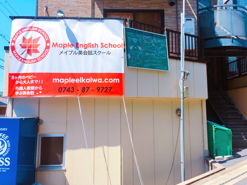 メイプル英会話スクール Maple English School_3