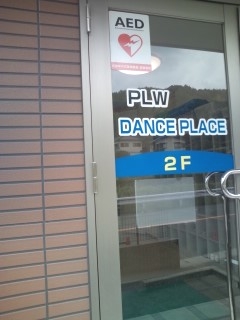 ＰＬＷベルアンジェバレエ南生駒スタジオ