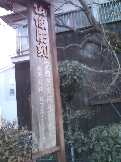 仏像彫刻教室矢野公祥