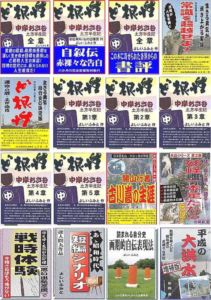 山の辺書房かしはら出版編集室_2