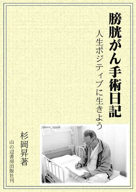 山の辺書房かしはら出版編集室