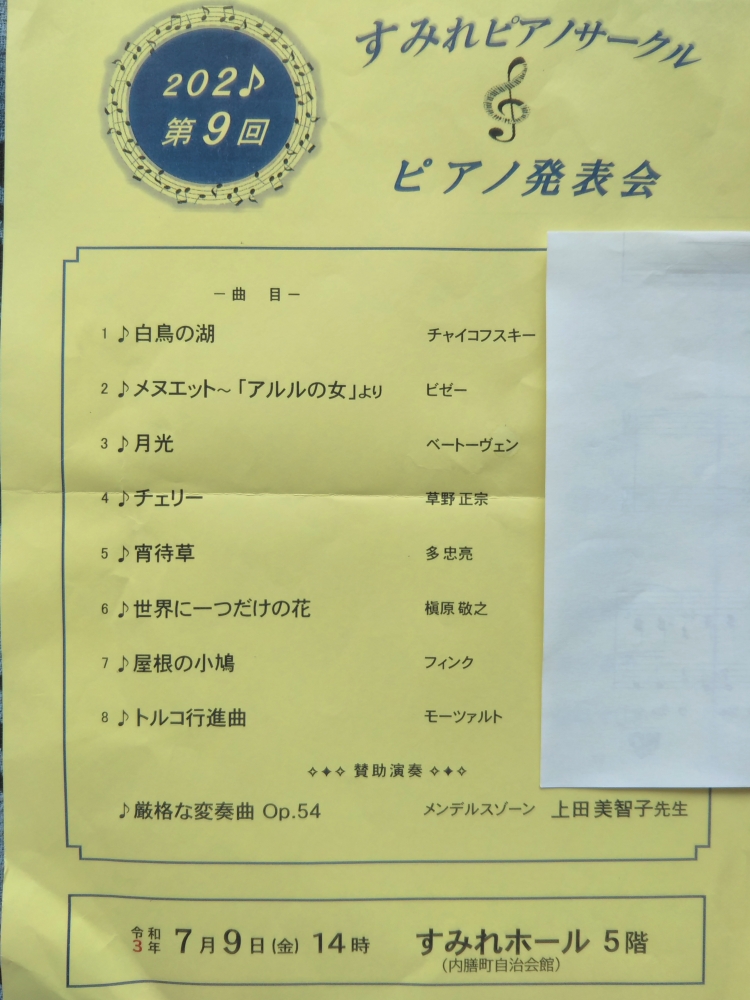 すみれピアノサークル_6