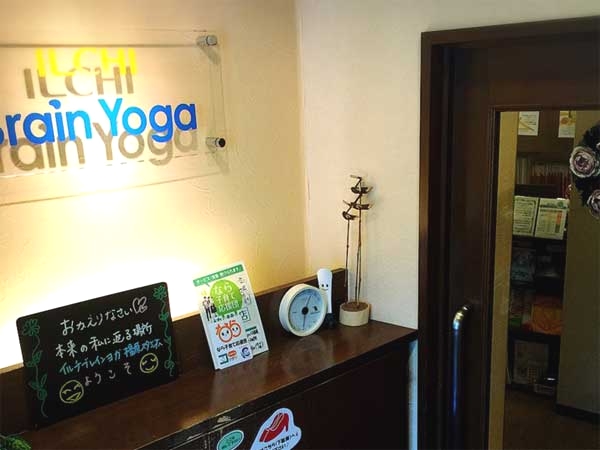 イルチブレインヨガ橿原スタジオ