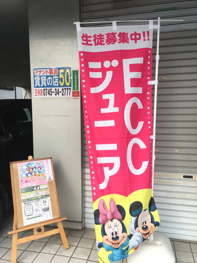 ECCジュニア・BS西真美教室_4