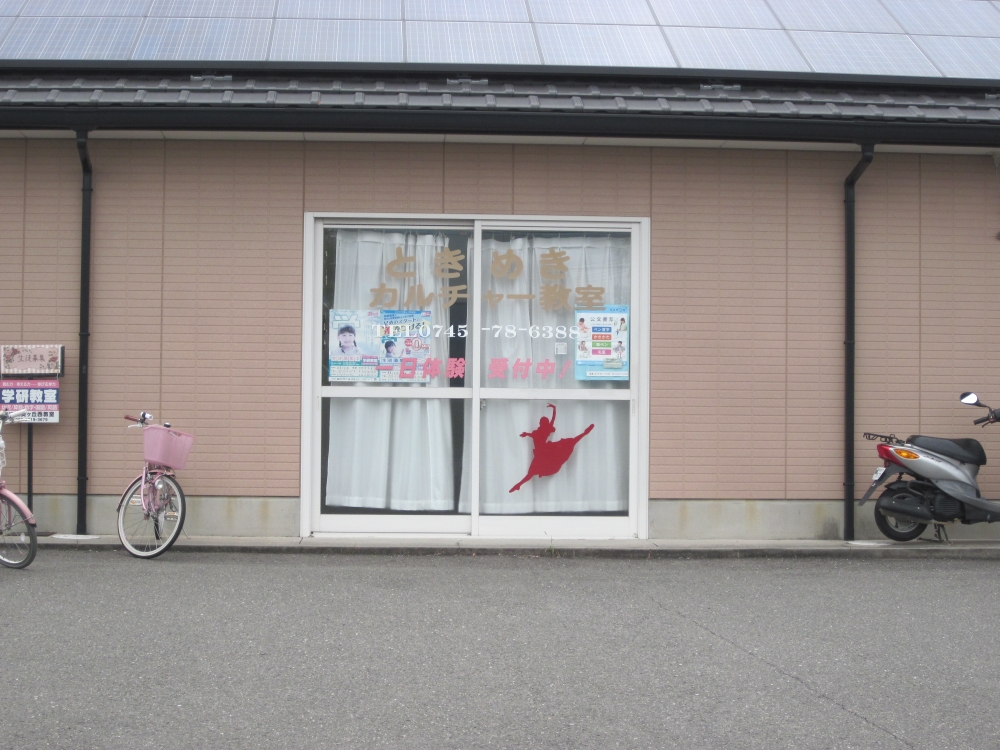 松岡えりかクラシックバレエクラス