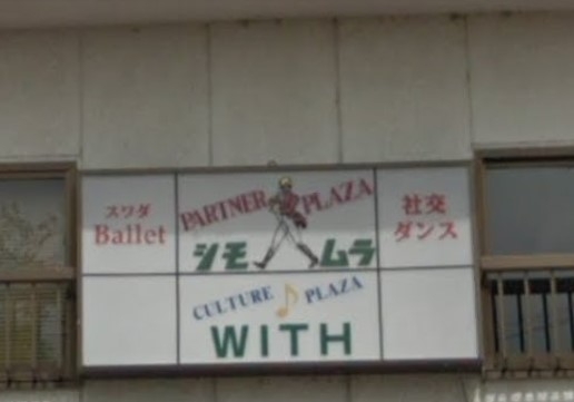 カルチャープラザＷｉｔｈ