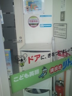 講談社こども教室　奈良王寺教室