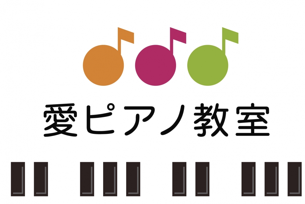 愛ピアノ教室_3