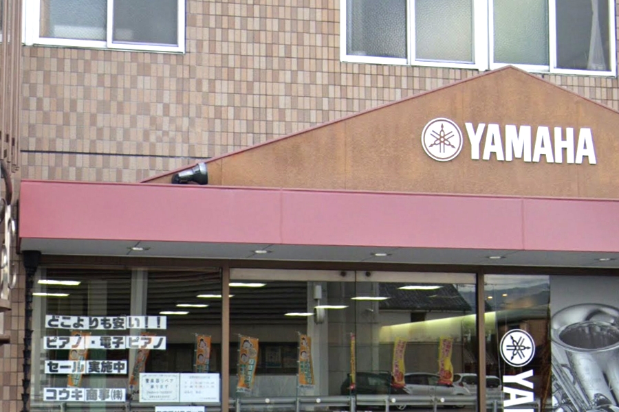 コウキピアノサービス