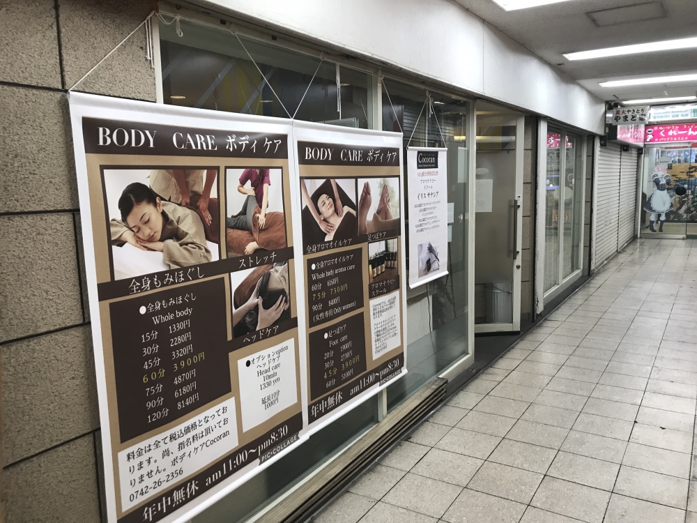 アロマテラピースクール イリス サナシア_5