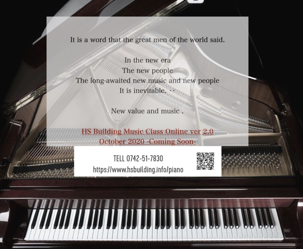 HSビル音楽教室_3