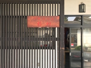 大和漆工芸杉村 　（金継、漆塗り、蒔絵教室）_3