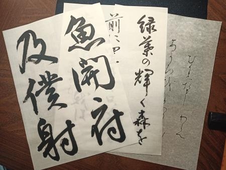 十呦會書道教室(じゅうようかい)