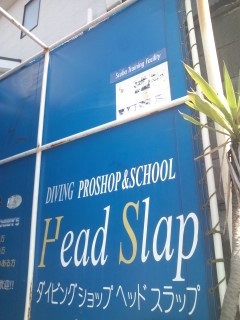 ヘッドスラップ