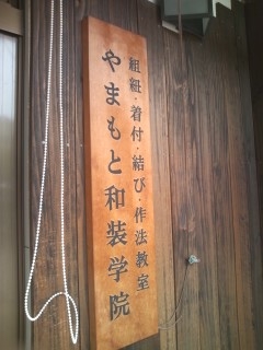 ならくみひも鳳美