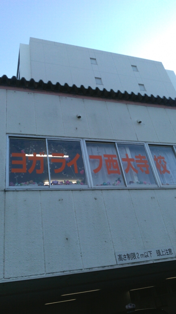ヨガライフ西大寺校