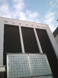 奈良きもの会館