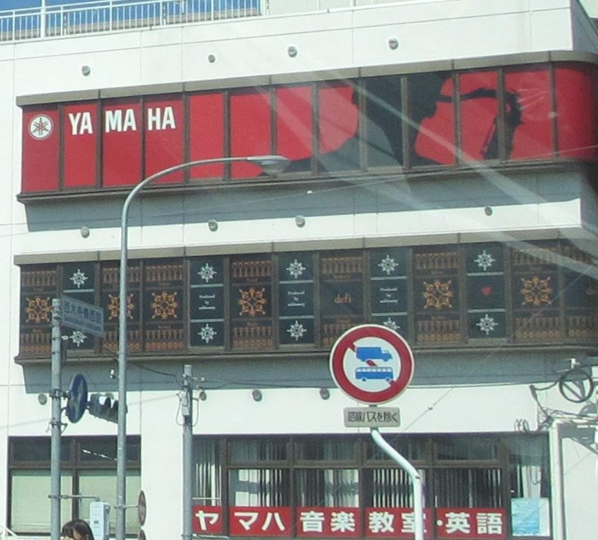 ヤマハ大人の音楽教室アミューズ西大寺