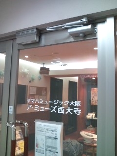 ヤマハ音楽教室西大寺センター_2