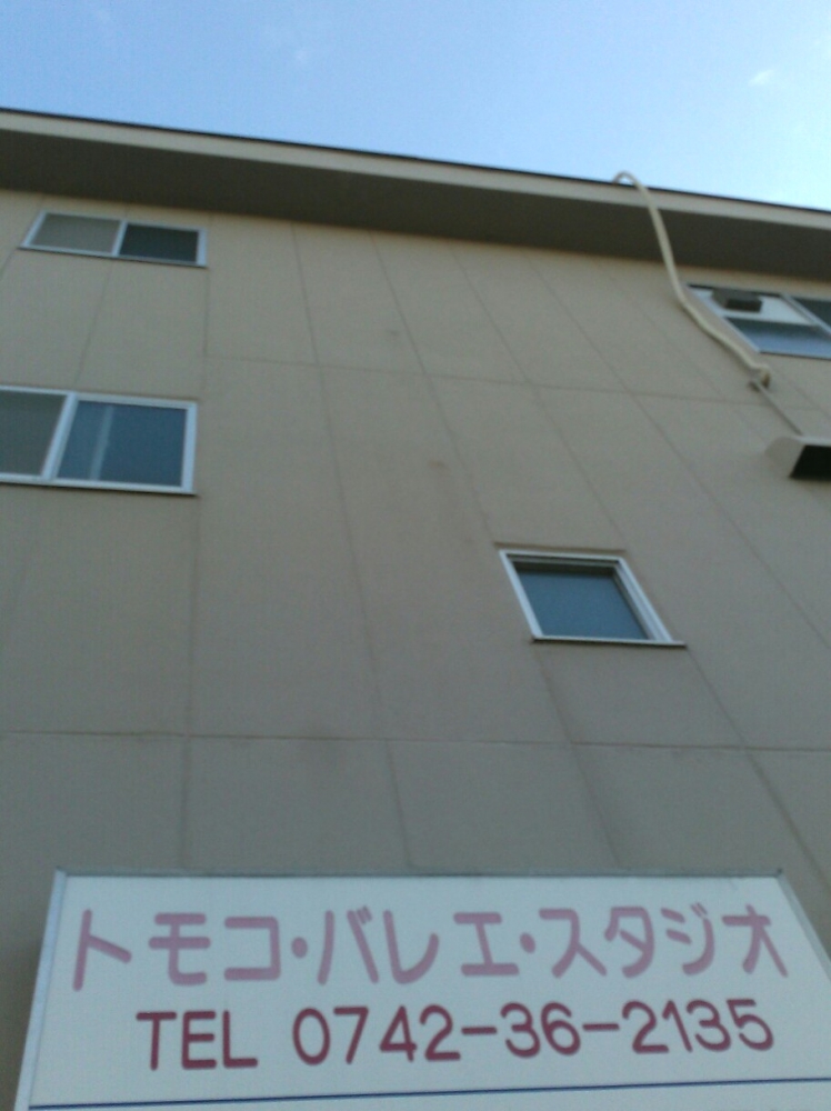 トモコ・バレエ・スタジオ