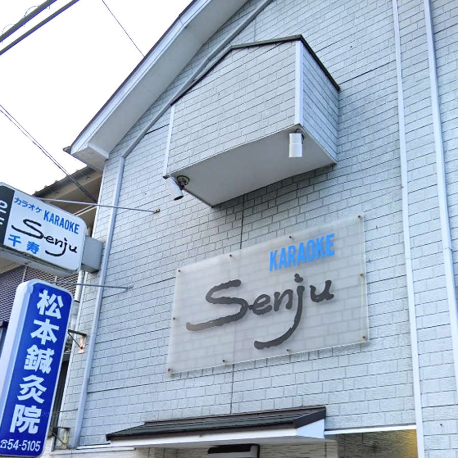 千寿カラオケ教室