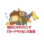 門前仲町道場｜東京都江東区