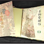 無外流居合兵道の形稽古_3