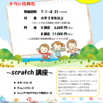 英検(R)対策コース (１級・準１級)