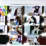 【グループレッスン】フリープラン