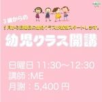 楽しく学ぶ・きもの着付け基本コース_2