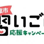 レベルアップコンテスト