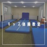 英語小学生平日コース_3