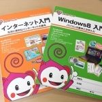 8月22日(金)、第１回体験レッスン実施予定！_4