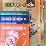 【レベル4/小学生】目安：英語経験4年目以上_4