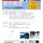 ワード講座　《文書・資料作成、はがきも作れます！》_2