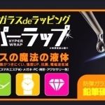 ワイヤークラフト1dayレッスン「ワイヤーリース」
