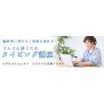 ボディチェンジ＆ケア＆超音波2ヶ月コース