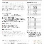 ＜ボイス＞ジュニアコース